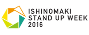 ISHINOMAKI STAND UP WEEK 2016